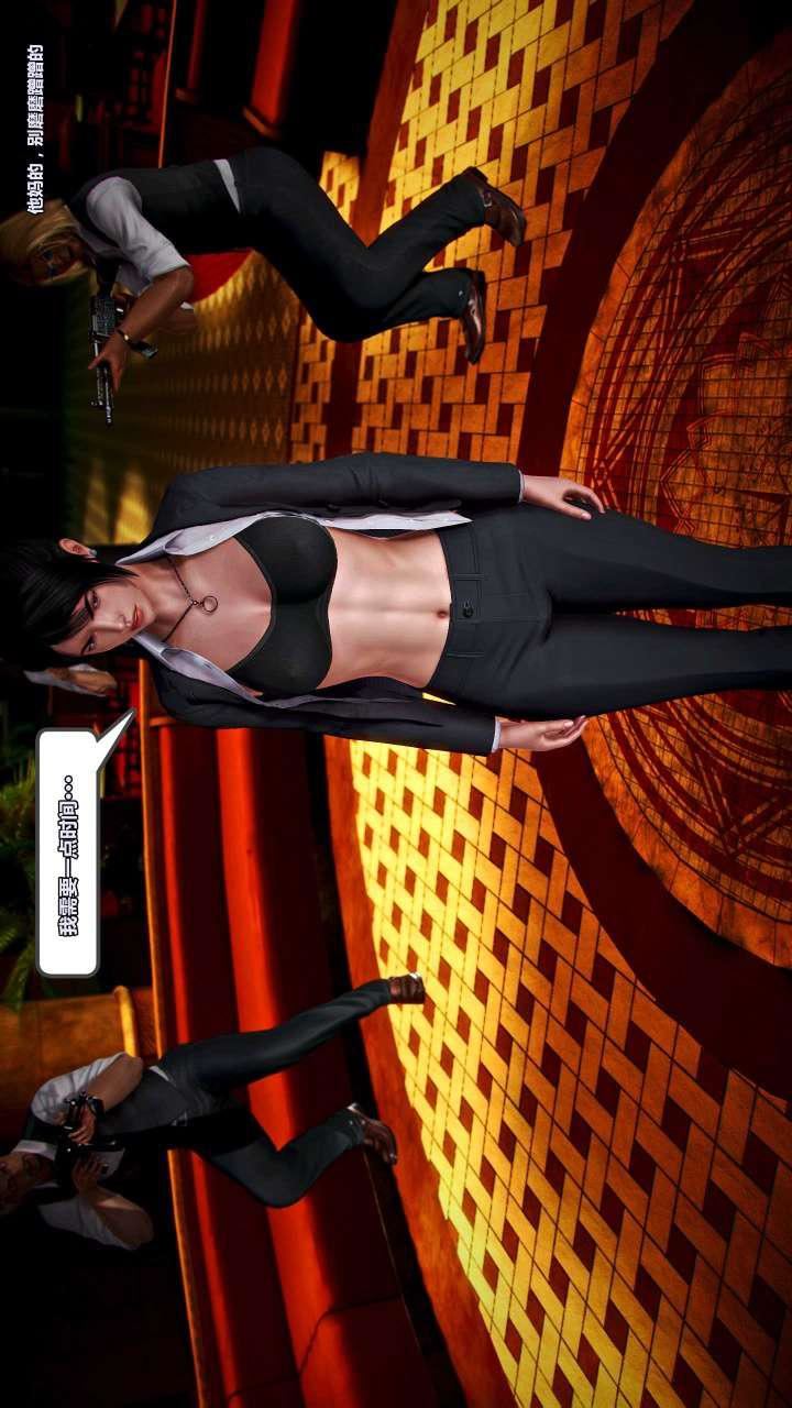 [3D]兽欲の末途第15章【第8话】