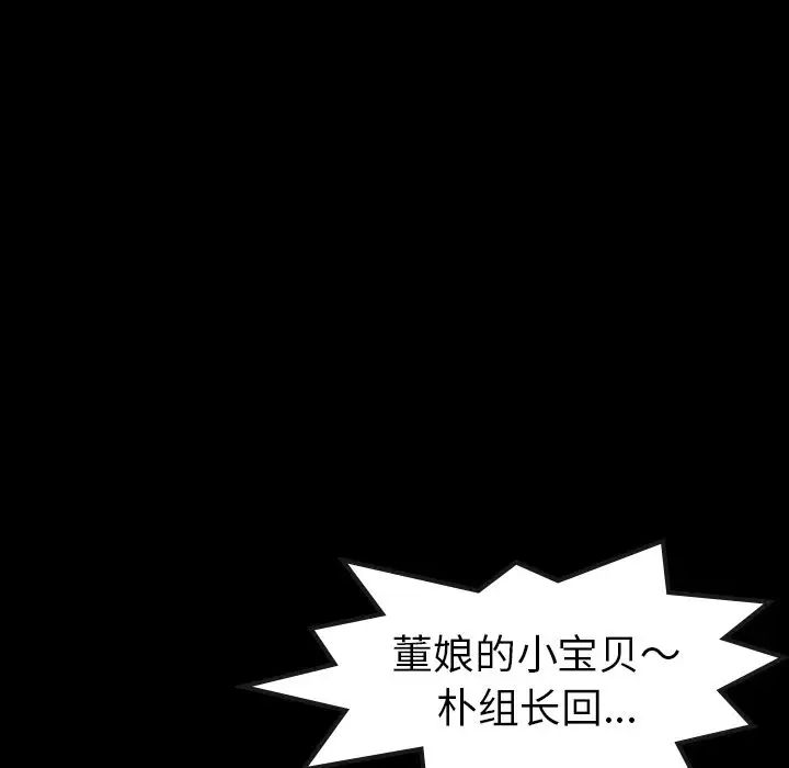 隱秘的鄰居們第17话