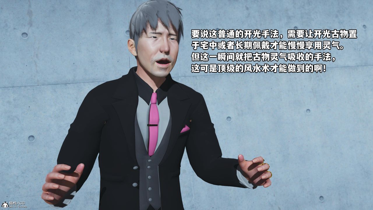 [3D]我成瞭大反派第52话