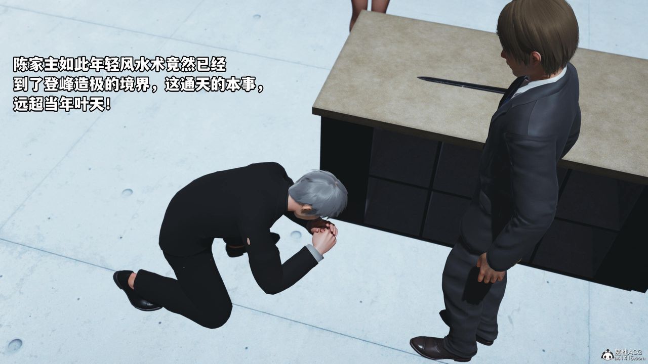 [3D]我成瞭大反派第52話