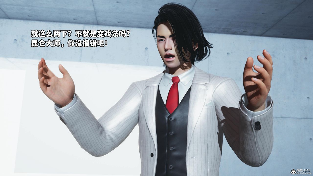 [3D]我成瞭大反派第52话