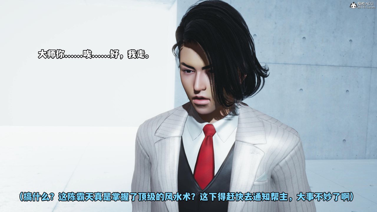 [3D]我成瞭大反派第52话