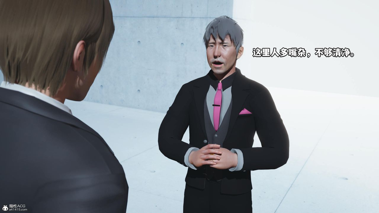 [3D]我成瞭大反派第52话