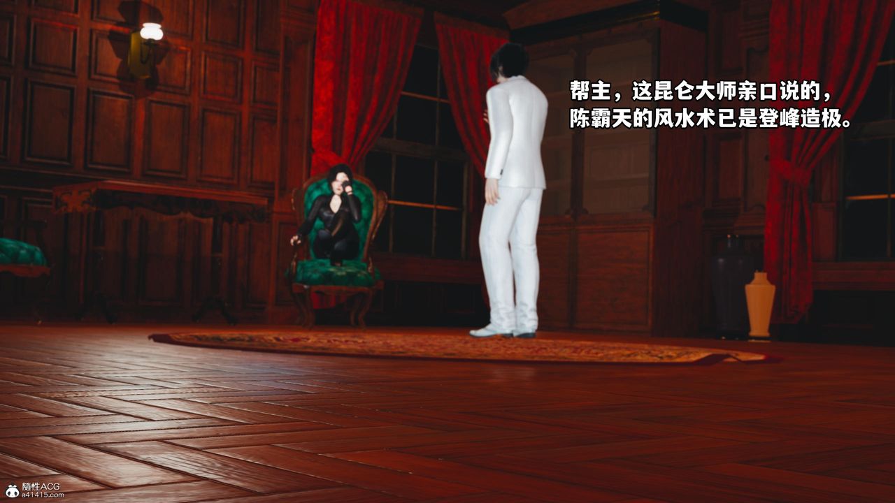 [3D]我成瞭大反派第52话