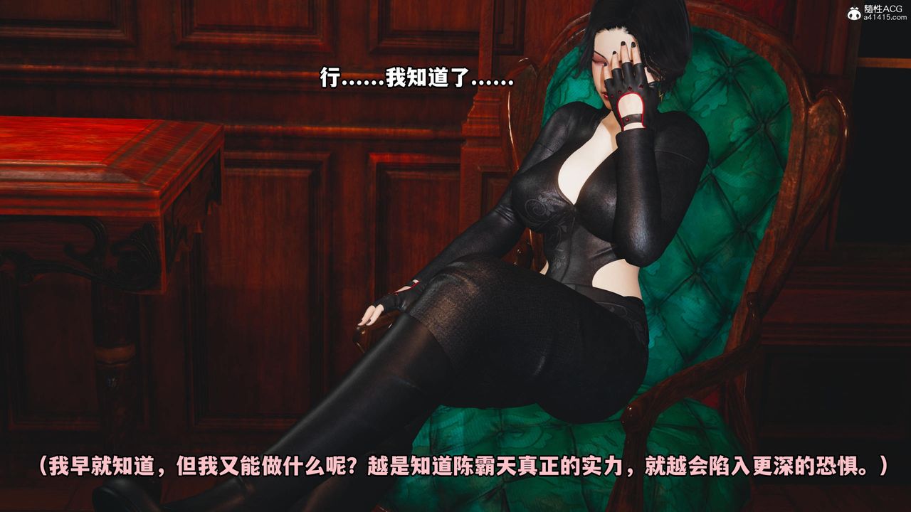 [3D]我成瞭大反派第52話