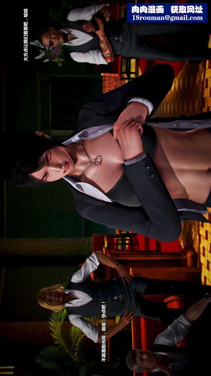 [3D]獸欲の末途第15章【第9話】