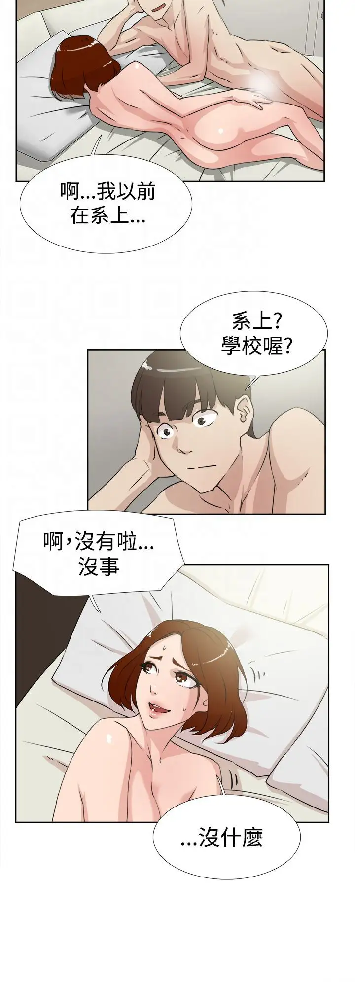 隐秘的邻居们第17话