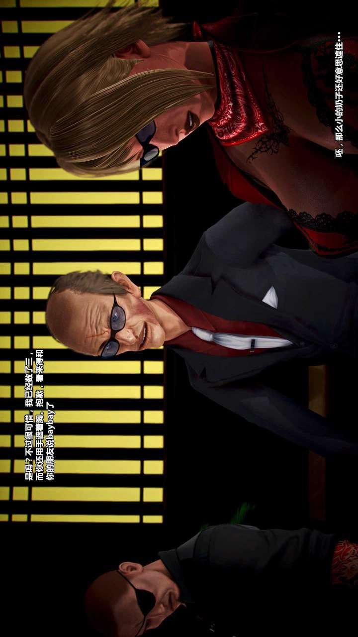 [3D]獸欲の末途第15章【第9話】