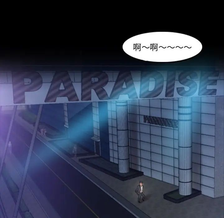 隐秘的邻居们第18话