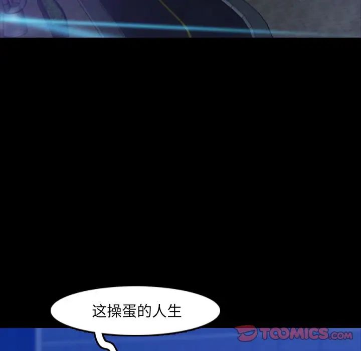 隐秘的邻居们第18话