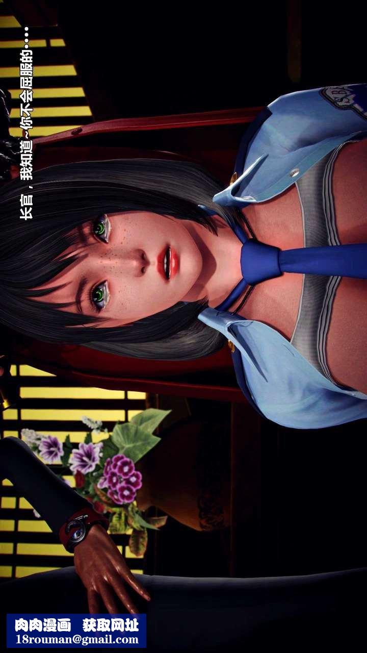 [3D]獸欲の末途第15章【第9話】