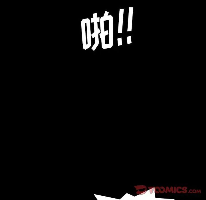 隐秘的邻居们第18话