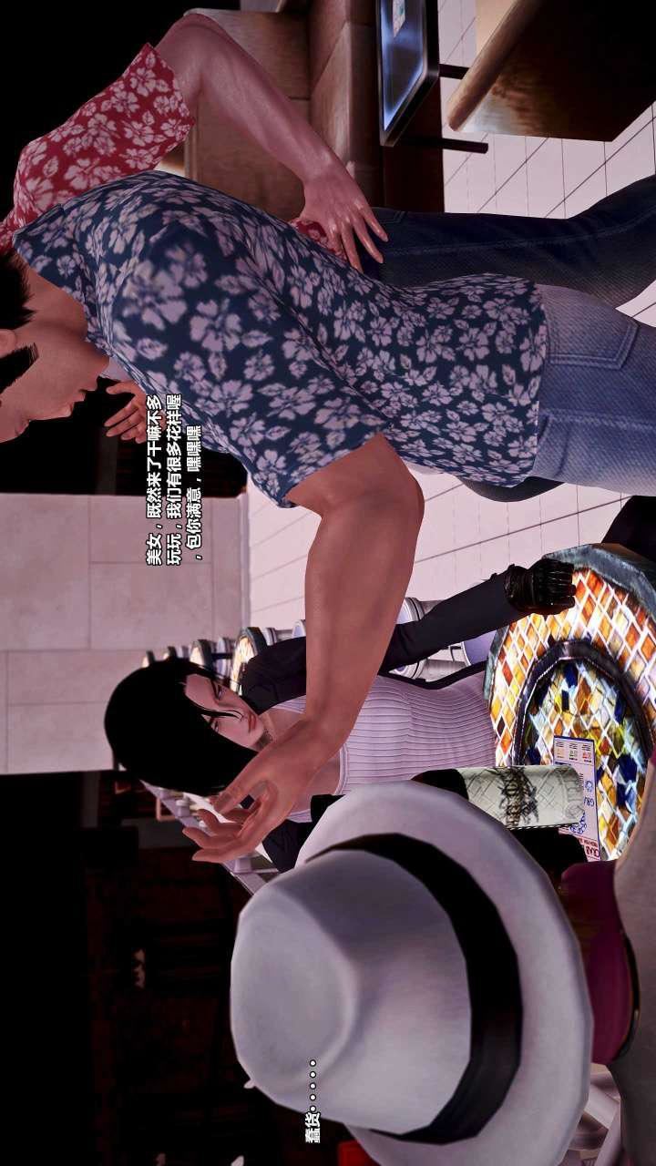 [3D]獸欲の末途第15章【第9話】