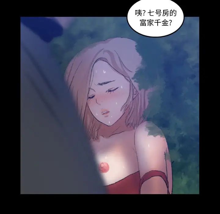 隐秘的邻居们第18话