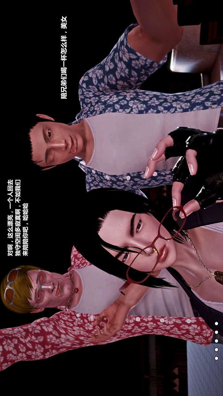 [3D]兽欲の末途第15章【第9话】