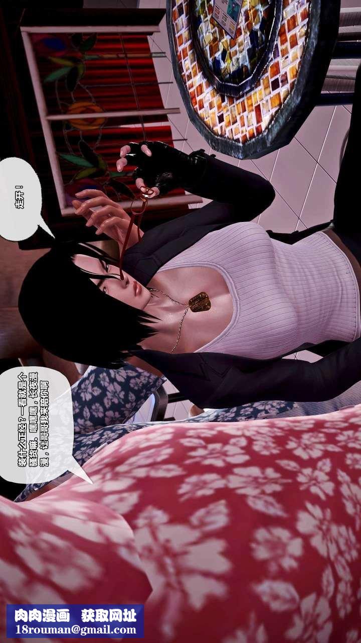 [3D]兽欲の末途第15章【第9话】