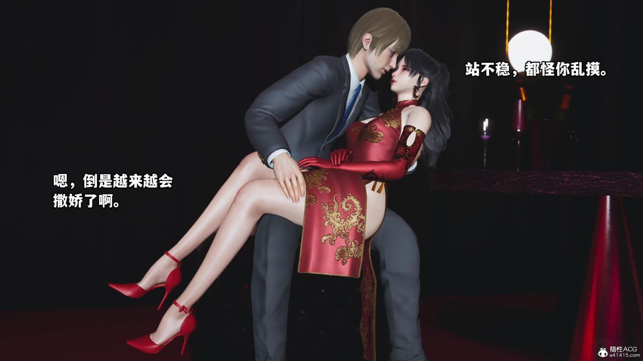 [3D]我成瞭大反派第53话