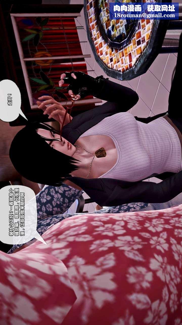 [3D]兽欲の末途第15章【第10话】