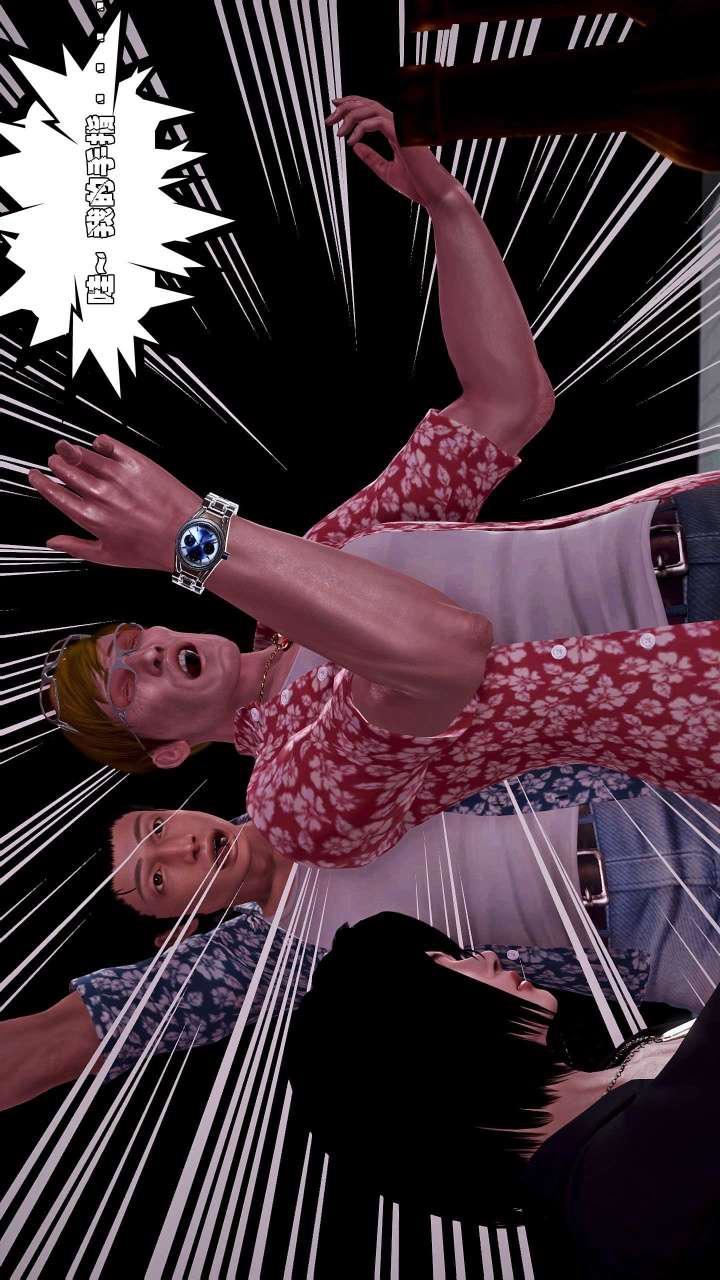 [3D]兽欲の末途第15章【第10话】