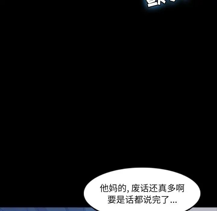 隐秘的邻居们第18话