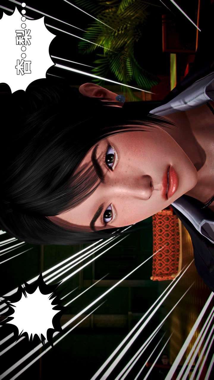 [3D]兽欲の末途第15章【第10话】