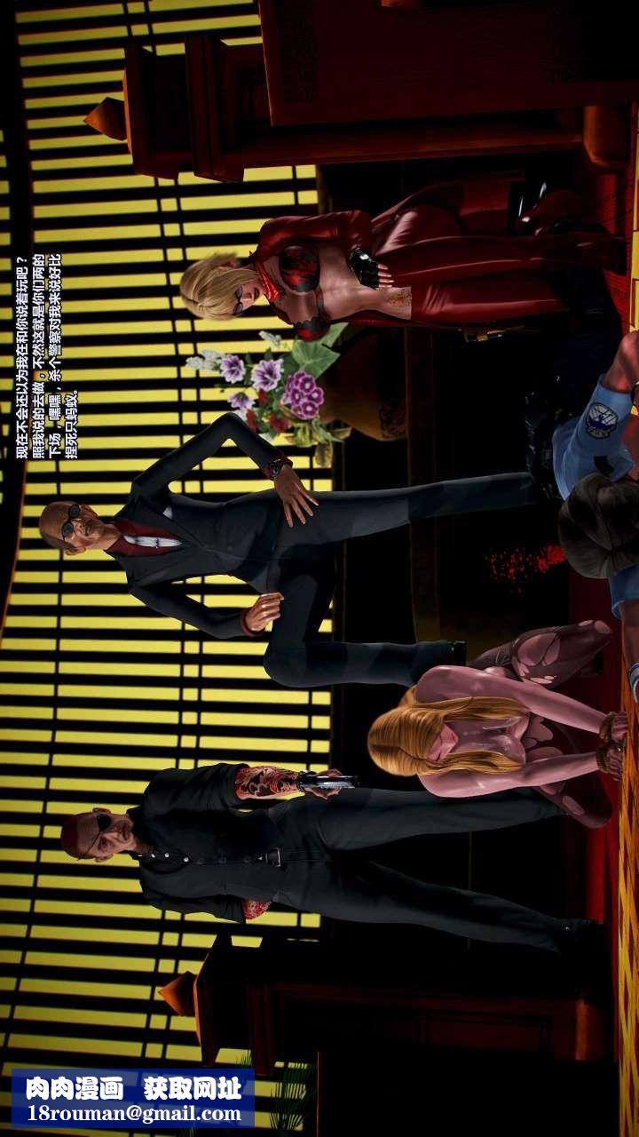 [3D]兽欲の末途第15章【第10话】