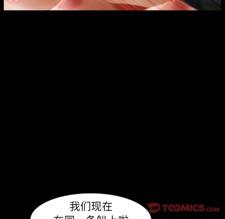 隐秘的邻居们第18话