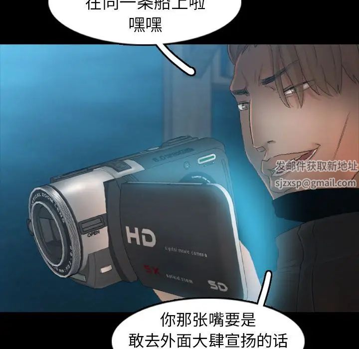 隱秘的鄰居們第18话