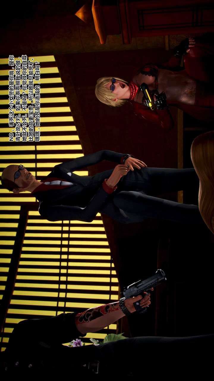 [3D]兽欲の末途第15章【第10话】