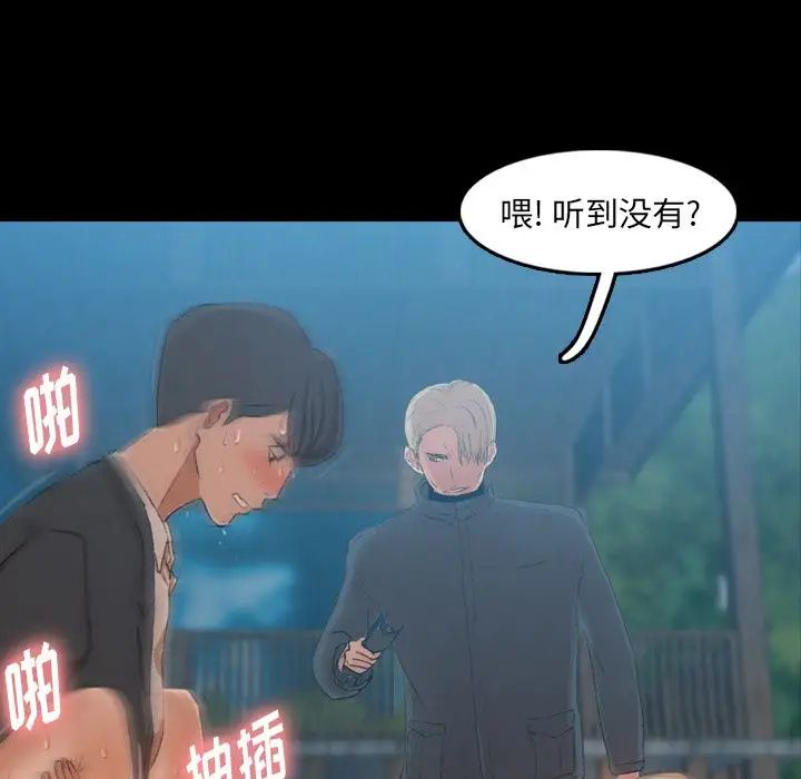 隐秘的邻居们第18话