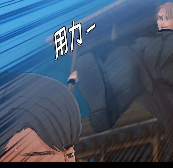 隐秘的邻居们第18话