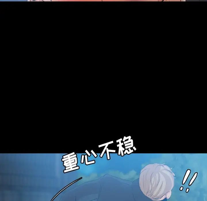 隐秘的邻居们第18话