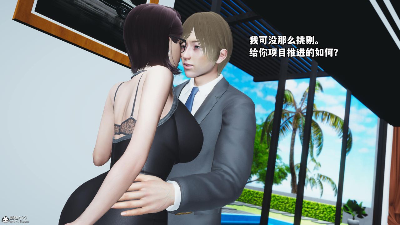 [3D]我成瞭大反派第53話