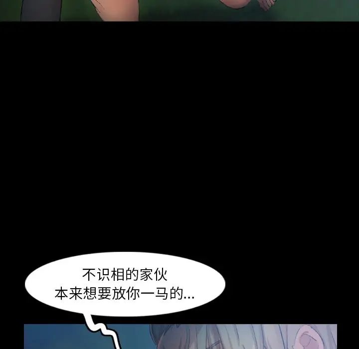 隐秘的邻居们第18话