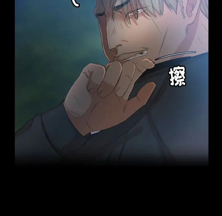 隐秘的邻居们第18话