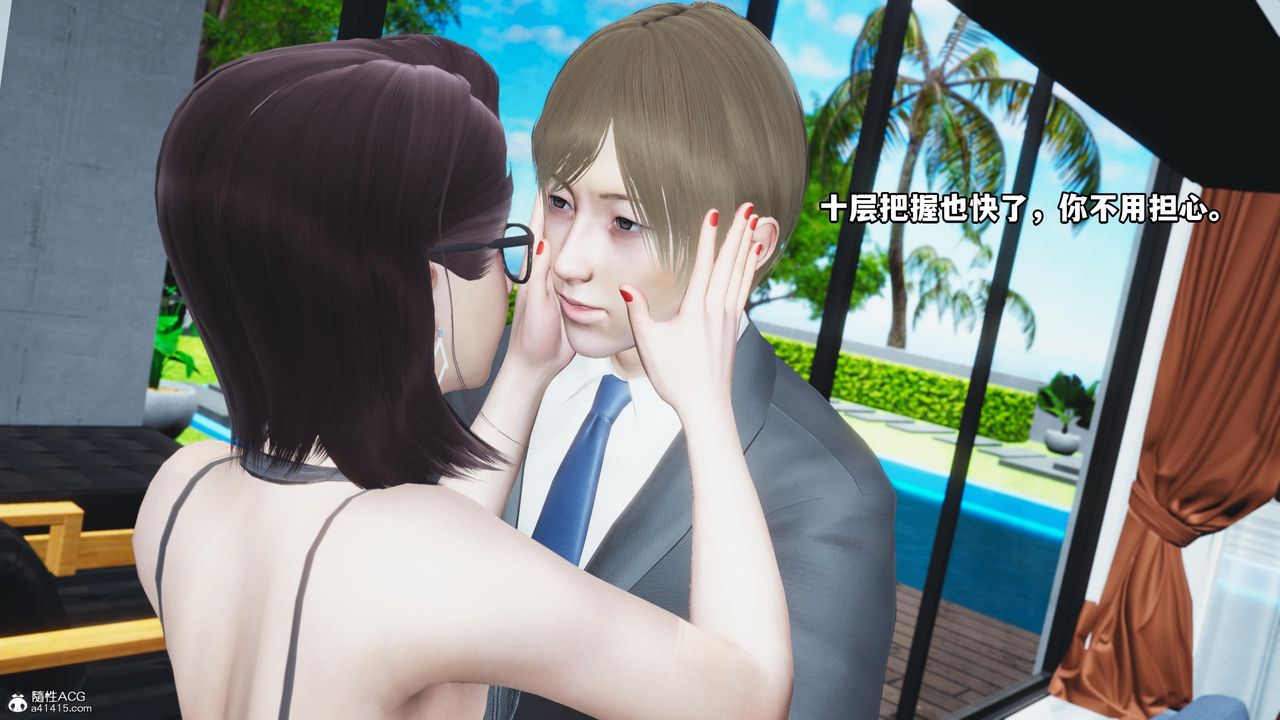 [3D]我成瞭大反派第53話