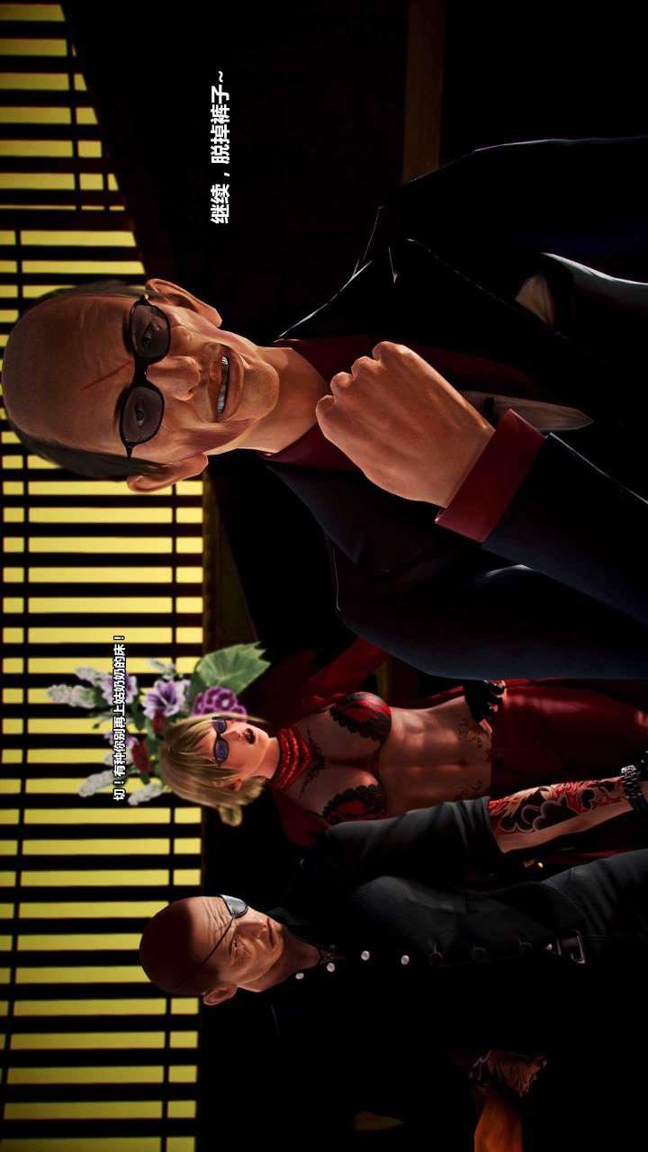 [3D]兽欲の末途第15章【第11话】