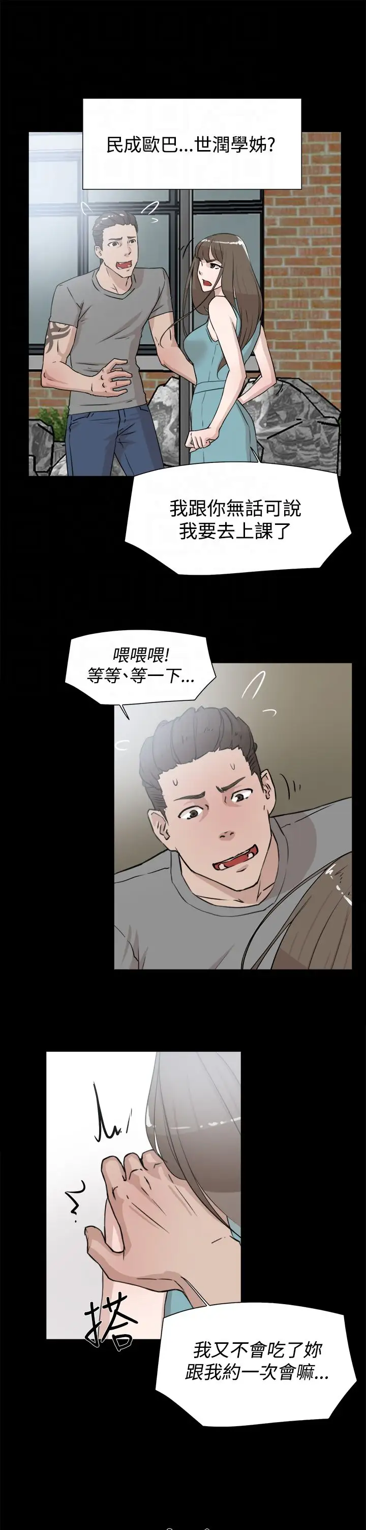 高跟鞋第19话