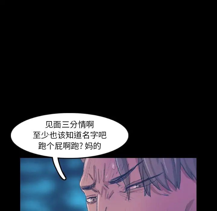 隐秘的邻居们第18话