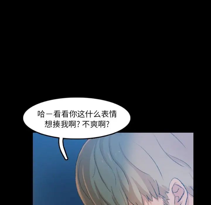 隐秘的邻居们第18话