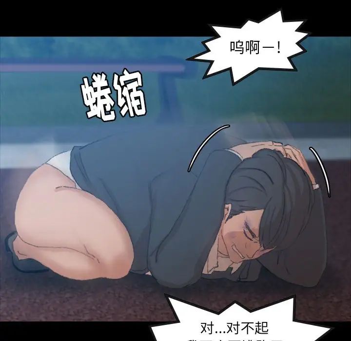 隐秘的邻居们第18话