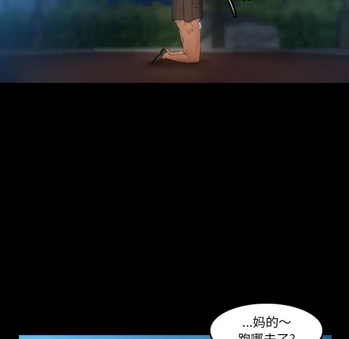 隐秘的邻居们第18话