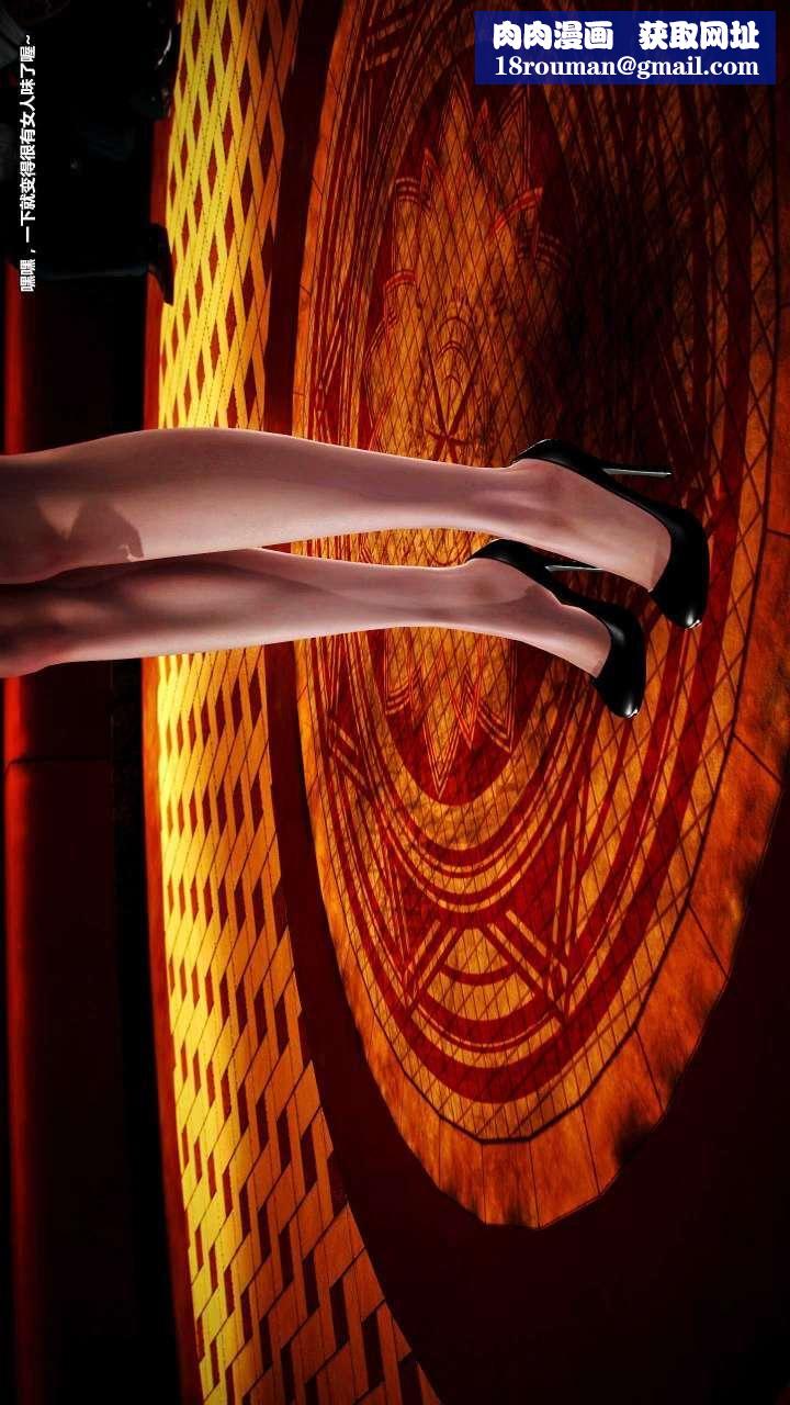 [3D]獸欲の末途第15章【第12話】