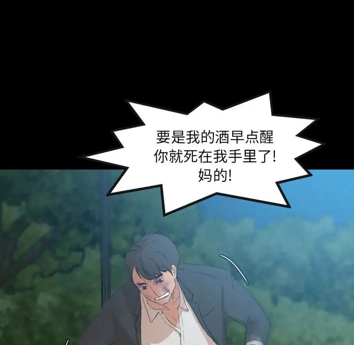 隐秘的邻居们第18话