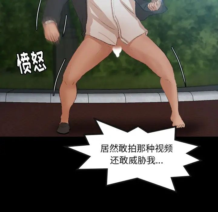 隐秘的邻居们第18话