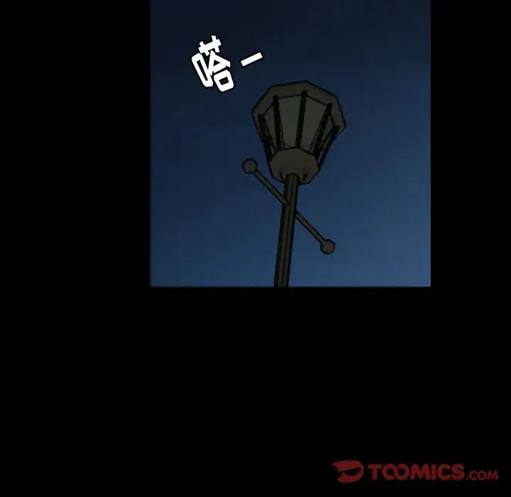 隐秘的邻居们第18话