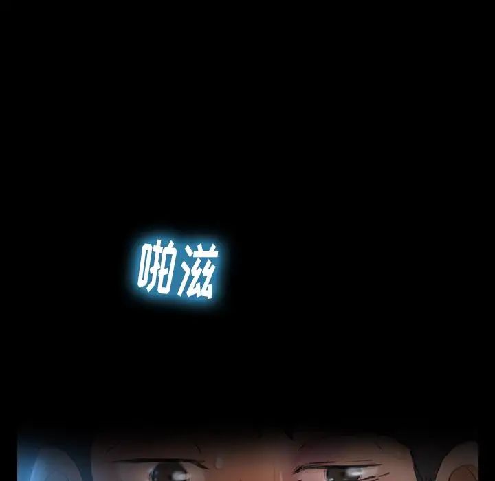 隐秘的邻居们第18话