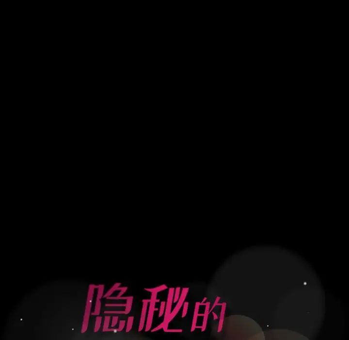 隐秘的邻居们第18话