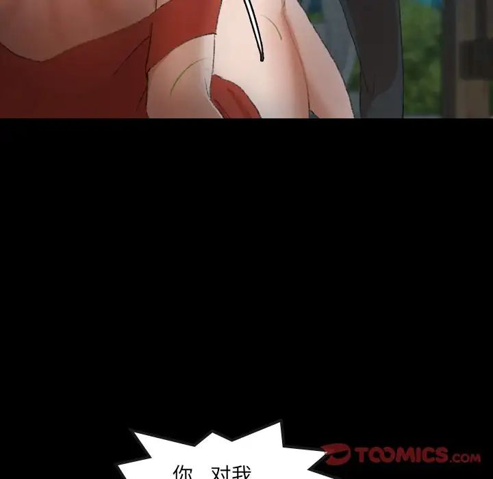 隐秘的邻居们第19话