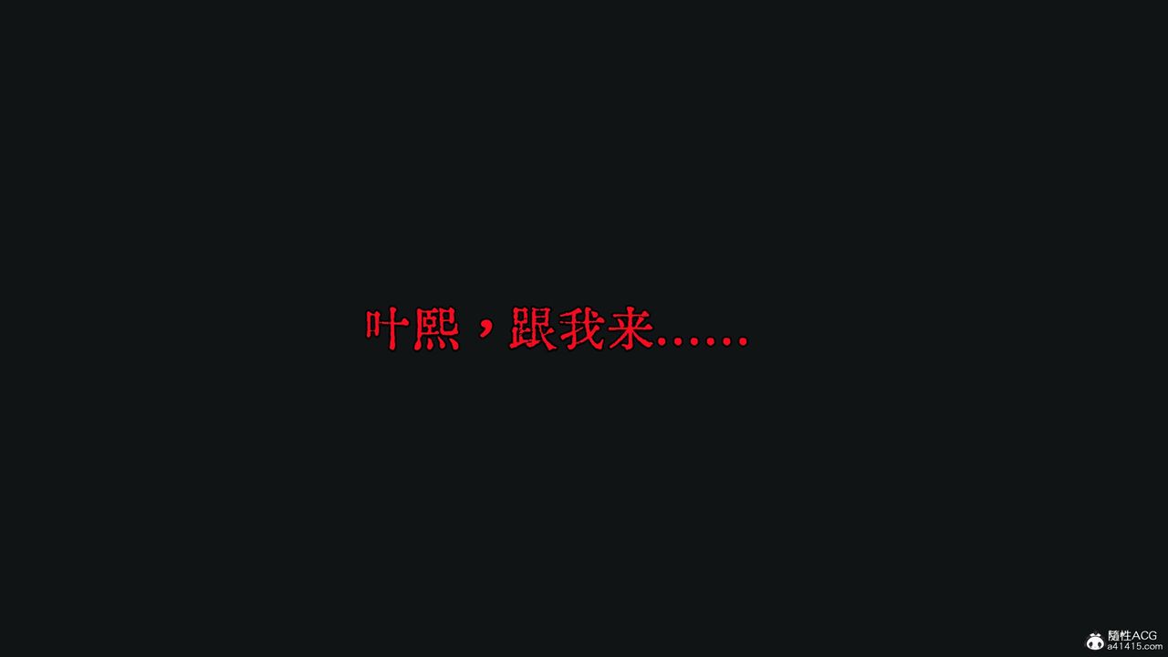 [3D]我成瞭大反派第54话